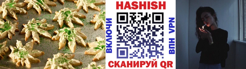 купить наркотики цена  Яранск  Печенье с ТГК конопля 