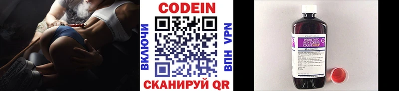 Codein Purple Drank  наркошоп  Яранск 