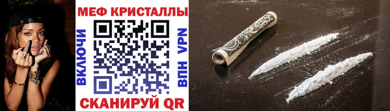 Меф мяу мяу  Яранск