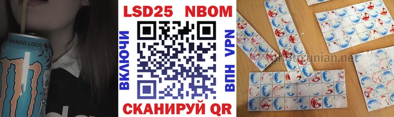 Марки 25I-NBOMe 1,5мг  Яранск 