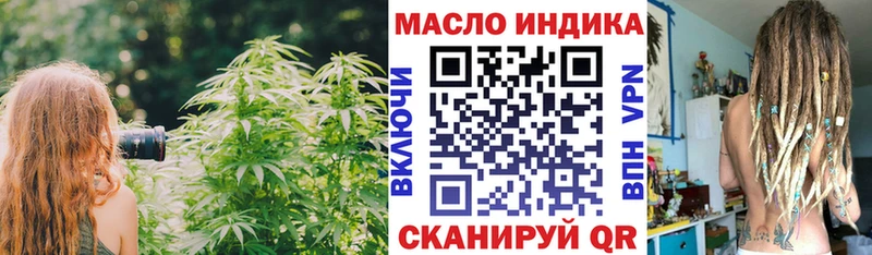 Дистиллят ТГК THC oil  ОМГ ОМГ зеркало  Яранск 